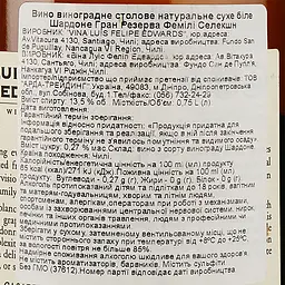 Вино Luis Felipe Edwards Gran Reserva Family Selection Chardonnay, біле, сухе, 0,75 л - мініатюра 3