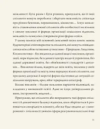 Мудрість освіти - Володимир "Африканич" Нікітін - мініатюра 8