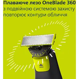 Електростанок Philips OneBlade Pro 360 (QP6542/15) - мініатюра 10