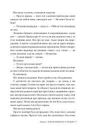 Закохавшись у надію - Ланкалі - мініатюра 6