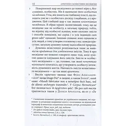 Книга Архетипи і колективне несвідоме - Карл Ґустав Юнґ Астролябія (9786176641278/9786176642725) - мініатюра 2