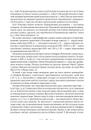 Свято-Онуфріївський комплекс в Рукомиші - мініатюра 7