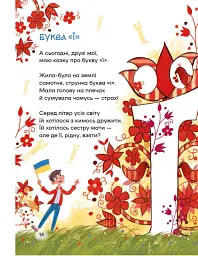 Вірші переможців - мініатюра 3