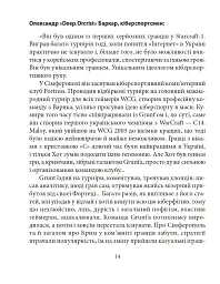 Олег Сенцов - Олександр Мимрук - мініатюра 17