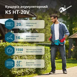 Набір Könner&Söhnen для обрізки живоплоту (KS LBV-HT-SET) - мініатюра 7