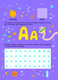 Літери з наліпками - мініатюра 3