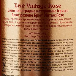 Вино ігристе Naveran Brut Vintage Rose, рожеве, брют, 0,75 л (Q5685) - мініатюра 3