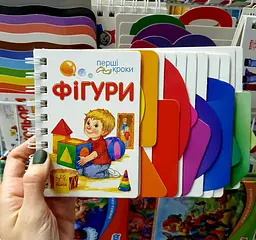 Перші кроки. Фігури С410025У