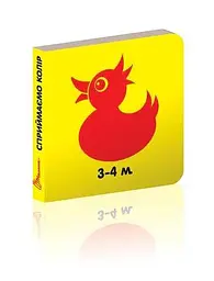 Книжка А7 Карамелька: Сприймаємо колір 3-4 міс. №2712 Талант