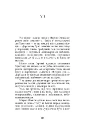 І нема заґратованим раю - мініатюра 4