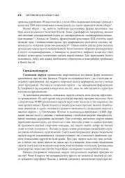 Сполучені Штати Америки. Урядування у штатах і місцевих громадах - Кевін Б. Сміт - мініатюра 23