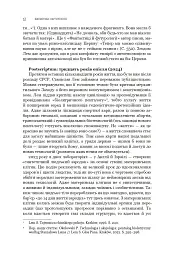 Фантастика і футурологія. Книга 6 - мініатюра 10