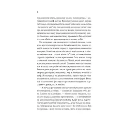 Як розкрити власне вбивство - Крістен Перрін Vivat (9786171706880) - мініатюра 9