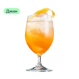 Коктейль Mandarine Spritz (набір інгредієнтів) х33 на основі Gordon's - мініатюра 3