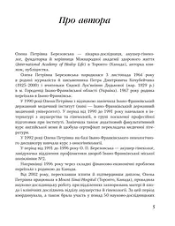 9 місяців щастя. Посібник для вагітних. Доповнене й оновлене видання - мініатюра 6