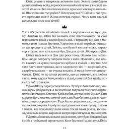 Я іду шукати - Нікуліна Анастасія, Бакулін Олег - мініатюра 4