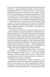 Хроніка капітана Блада - Рафаель Сабатіні - мініатюра 5