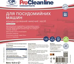 Концентрат PRIMA SOFT Kit-2 (12 кг) для посудомийної машини - мініатюра 4