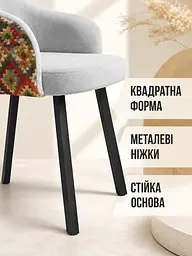 М’який стілець Ріо з акцентною спинкою на металевих ніжках 81×57 см до 200 кг, світло-сірий (49676272) - мініатюра 6