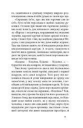Чорне біле - мініатюра 6