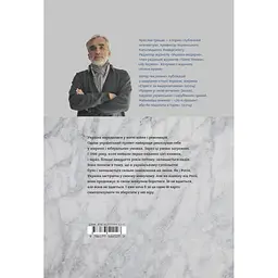 Нарис історії України. Формування модерної нації XIX-XX століття - Ярослав Грицак Yakaboo Publishing (9786177544127) - мініатюра 2