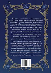 Це прокляте світло - Емілі Сід - мініатюра 2