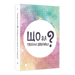 Настільна гра Lord of Boards Що за твоїми дверима? 1 гравців від 8 років (SR-113-N-1541)