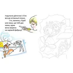 Дитяча книга Талант Завтра до школи Перша книга для читання - Задерецька О. В. (9789669353344) - мініатюра 3