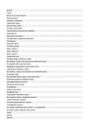 Перемагаємо застуду та грип - мініатюра 3