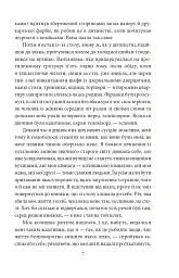 Нове життя - мініатюра 6
