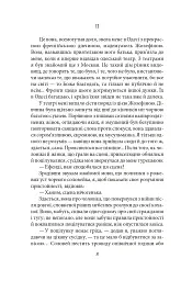 Французькі листи. Повісті та оповідання. Том 1 - мініатюра 7