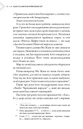 Хаскі та його Вчитель Білий кіт. Том 1 - Жовбао Бу Чи Жов - мініатюра 10
