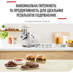 М'ясорубка Moulinex ME 6261 32 [67107] - мініатюра 9