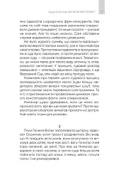 Щоденник мого адвоката - мініатюра 6