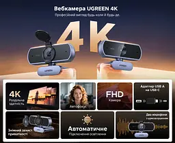 Вебкамера UGREEN CM831 USB-A 4K 30 кадрів/с і 1080p 60 кадрів/с для 4K (65381) - мініатюра 2