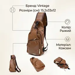 Сумка крос боді з емблемою зі шкірозамінника 20570 Vintage руда - мініатюра 3
