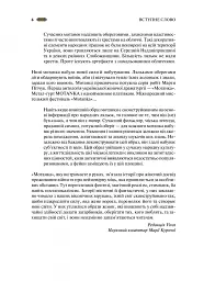 Мотанка - Дара Корній - мініатюра 4