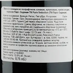 Вино Paris Seduction IGP Pays d'Herault, червоне, напівсолодке, 0,75 л - мініатюра 3