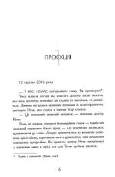Підпишись на мене знову - мініатюра 7