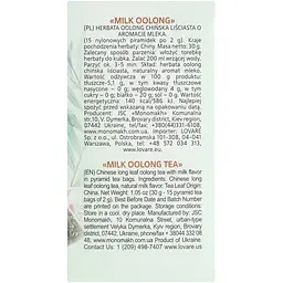 Чай зелений Lovare Milk oolong 30 г (15 шт. х 2 г) - мініатюра 7