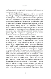 Вдома - мініатюра 4