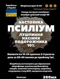 Настоянка на псиліумі лушпинні насіння подорожника 200 мл - мініатюра 3