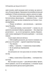 Останні українці. Історія депортованих родин у Польщі після акції "Вісла" - мініатюра 4