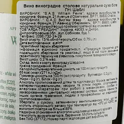 Вино Domaine William Fevre Petit Chablis, біле, сухе, 13%, 0,75 л (37689) - мініатюра 3