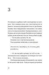 Незвичайна історія Бо і Тома - Тінеке Ґонінг - мініатюра 8