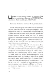 І все змінилось за мить - Сюзанна Редферн - мініатюра 5