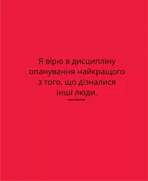 Великі ментальні моделі. Загальні концепції мислення - мініатюра 9