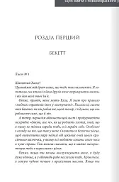 Останній лист - Ребекка Яррос - мініатюра 2