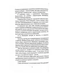 ЙБН БЛД РСН - мініатюра 5