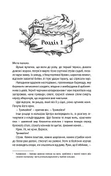 Відьмак. Кров Ельфів. Книга 3 - мініатюра 3
